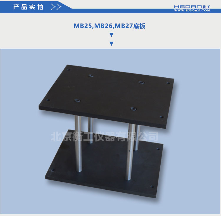 光學(xué)平板 支撐儀器架 增高工作臺 光學(xué)儀器臺墊高塊 衡工儀器