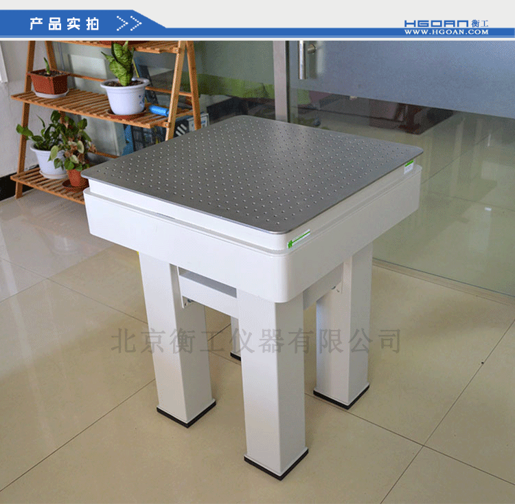 【光學(xué)平臺】北京衡工儀器HGPT-H型光學(xué)平臺  光學(xué)隔振平臺 光學(xué)實(shí)驗(yàn)工作臺 