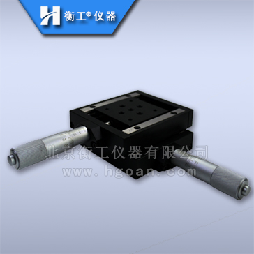 衡工兩維平移臺可組合多維調整臺XY微調臺廠家直銷HGAM203