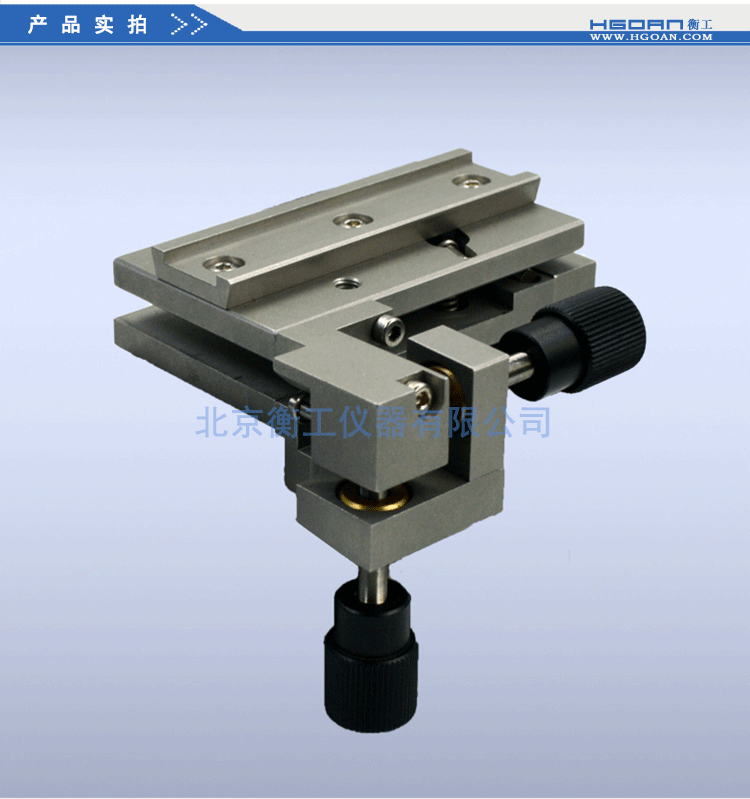 衡工光纖兩維傾斜調(diào)整架 HGMFP02調(diào)整臺(tái) 