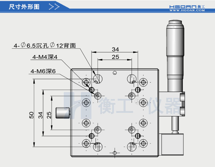 衡工HGTM03225手動平移臺