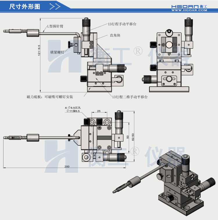 衡工HGPS005探針調(diào)整座 探針座 探針夾具 探針臂 夾卡具 微調(diào)定位器 探針臺(tái) 銅鎢鋼探針