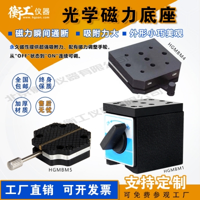 開關(guān)式磁力底座光學高吸鐵石大吸附可調(diào)整磁性底座磁鐵力線切割吸盤
